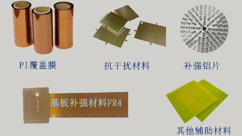 線路板制造生產可選材料 線路板制造生產可選材料