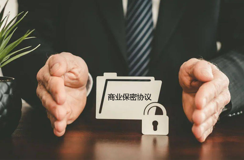 嚴格的保密制度 嚴格的保密制度