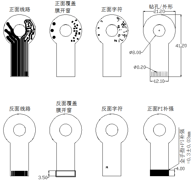 無刷電機柔性線路板分層圖 無刷電機柔性線路板分層圖