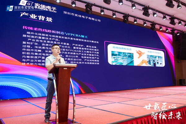 工藝部部長發表講話 工藝部部長發表講話